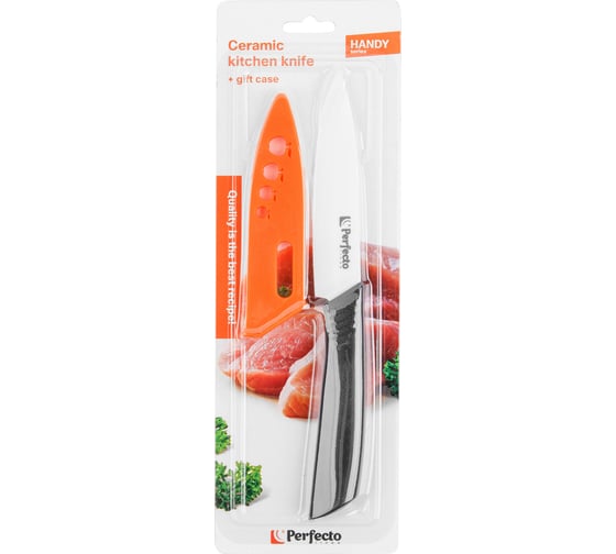 Кухонный нож PERFECTO LINEA 21-493524