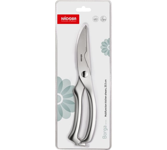Многофункциональные ножницы для кухни, NADOBA Borga 25,5 см, 723321