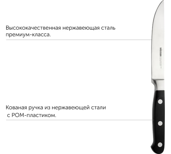 Универсальный нож NADOBA ARNO 12,5 см, 724211