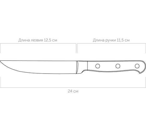 Универсальный нож NADOBA ARNO 12,5 см, 724211