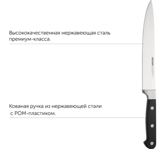 Разделочный нож NADOBA ARNO 20 см, 724212