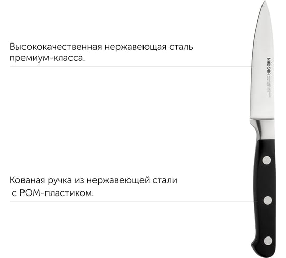 Нож NADOBA ARNO для овощей, 10 см, 724210