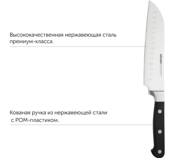 Нож Сантоку NADOBA ARNO 17,5 см, 724214