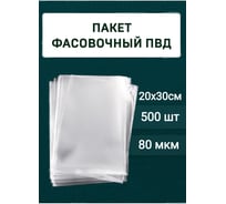 Фасовочные пакеты МТ-ПАК ТОРГ пвд, 20x30 см, 80 мкм, 500 шт. 3197438