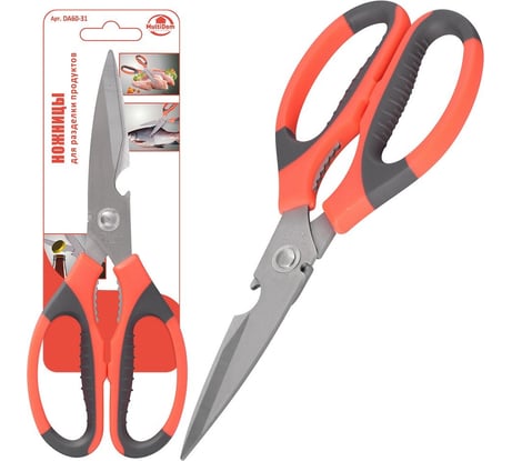 Ножницы для разделки продуктов Мультидом NEW DA60-31
