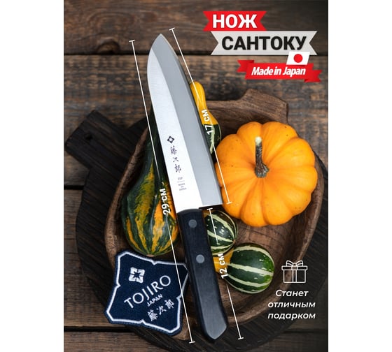 Кухонный нож TOJIRO сантоку western, длина лезвия 170 мм, сталь vg10, 3 слоя, рукоять стабилизированная древесина F-301