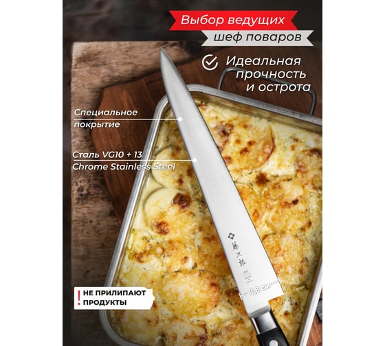 Кухонный нож для тонкой нарезки TOJIRO western, длина лезвия 270 мм, сталь vg-10, 3 слоя, рукоять стабилизированная эко-древесина F-806
