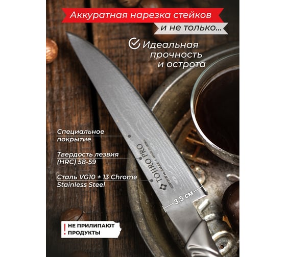 Кухонный нож для стейка TOJIRO service, длина лезвия 190 мм, сталь vg-10, 37 слоев, рукоять сталь FD-708