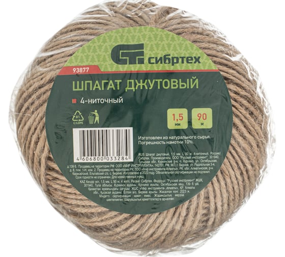Джутовый шпагат L 90 м, 4-ниточный, 1200 текс, 19,2 кгс СИБРТЕХ Рос 93877