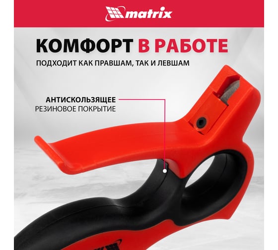 Универсальное устройство для заточки ножей MATRIX 79100
