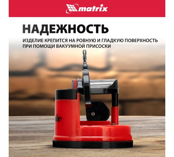 Приспособление для затачивания ножей любого типа MATRIX 79104