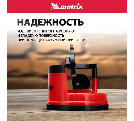 Приспособление для затачивания ножей любого типа MATRIX 79105