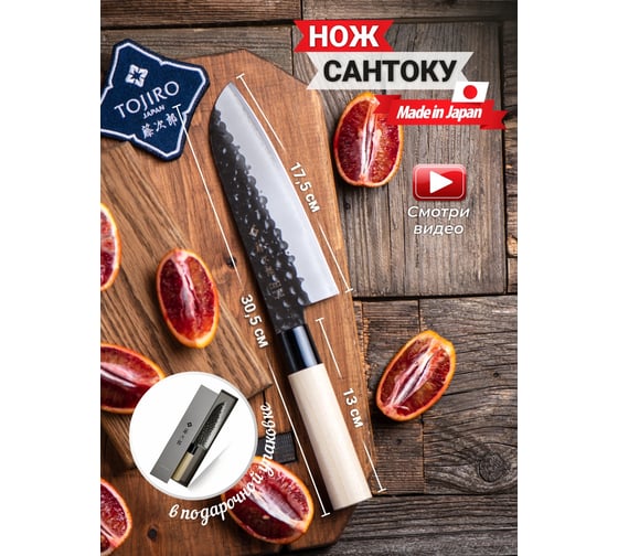 Кухонный нож TOJIRO сантоку hammered finish, длина лезвия 170 мм, сталь vg-10, 3 слоя, рукоять магнолия F-1112