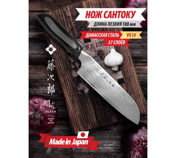 Кухонный нож TOJIRO сантоку flash, длина лезвия 180 мм, сталь vg10, 63 слоя, рукоять микарта FF-SA180
