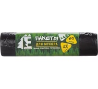Мешки для мусора ПНД Элементари ЕЛР60-2045 (60 л, 20 шт, черные, 58x68 см) ООО Комус 1723512