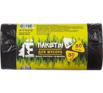 Мешки для мусора ПНД Элементари ЕЛР30-5025 (30 л, 50 шт, черные, 48x57,5 см) ООО Комус 1723511