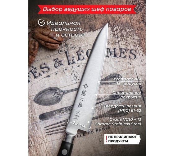 Кухонный универсальный нож TOJIRO western, длина лезвия 120 мм, сталь vg10, 3 слоя, рукоять стабилизированная эко-древесина F-801