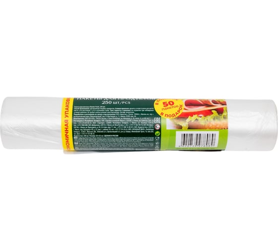 Фасовочные пакеты Master Fresh 7 мкм, 25x32 см, 250 шт. 250731