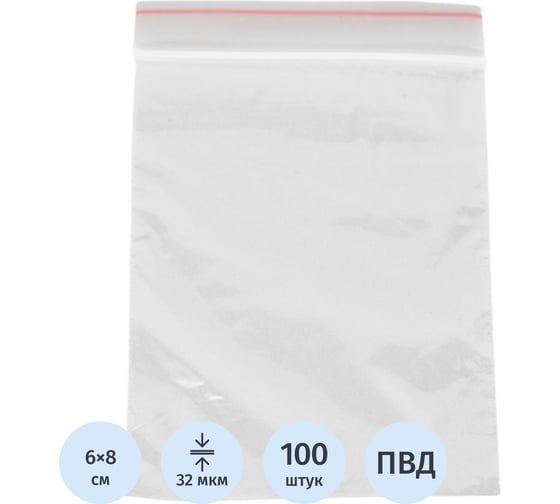 Пакет с замком (Zip Lock) 6x8 см., 32мкм Комус 100 шт/уп 216817