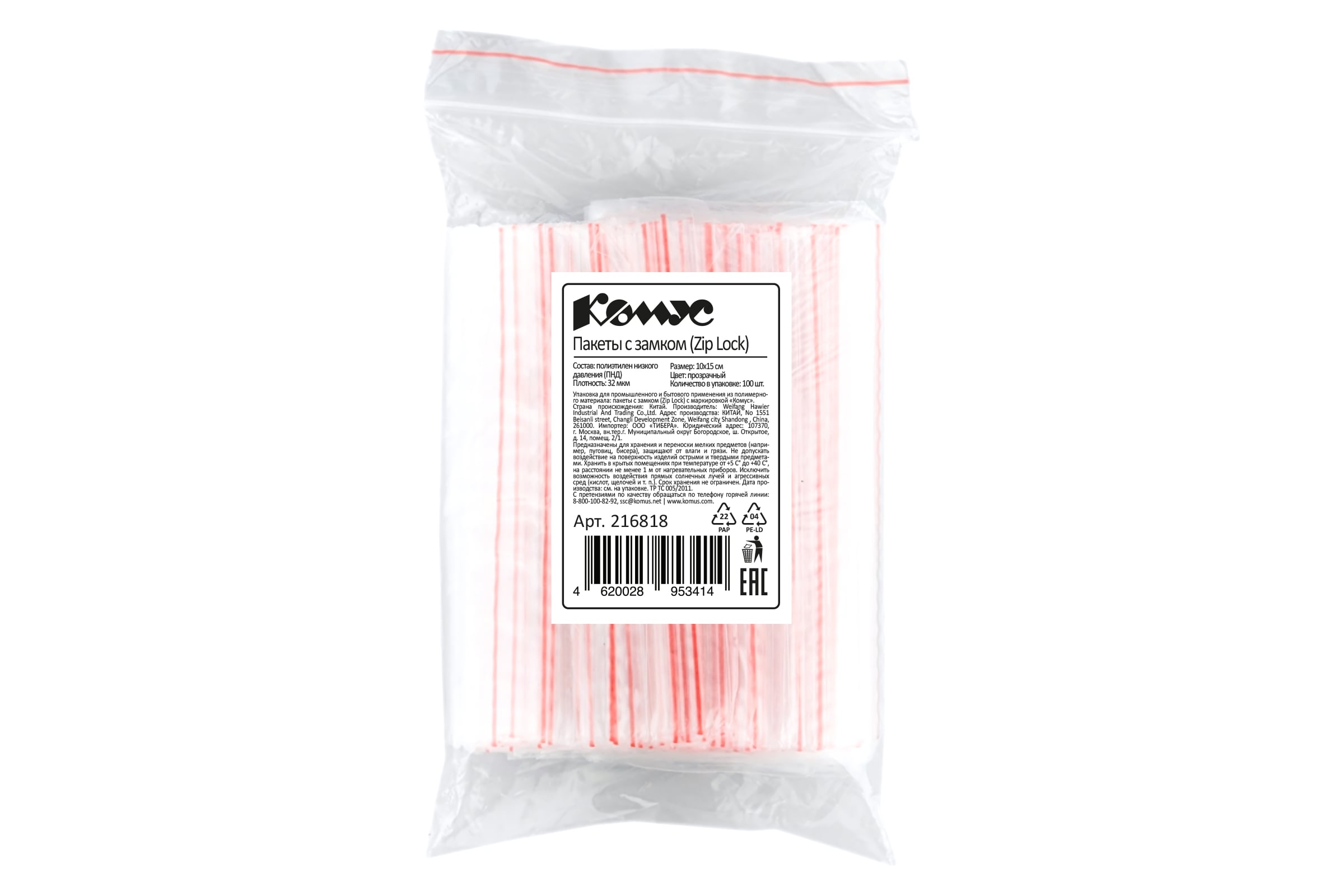Пакет с замком (Zip Lock) 10x15 см., 32мкм Комус 100 шт/уп 216818
