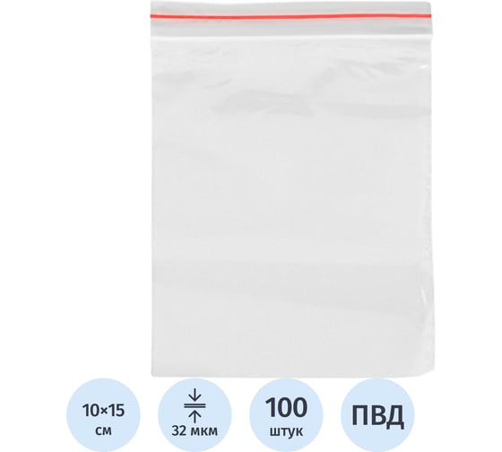 Пакет с замком (Zip Lock) 10x15 см., 32мкм Комус 100 шт/уп 216818