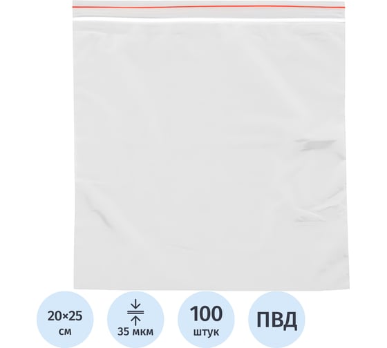 Пакет с замком (Zip Lock) 20 х 25 см, 35 мкм Комус 100 шт/уп 271803