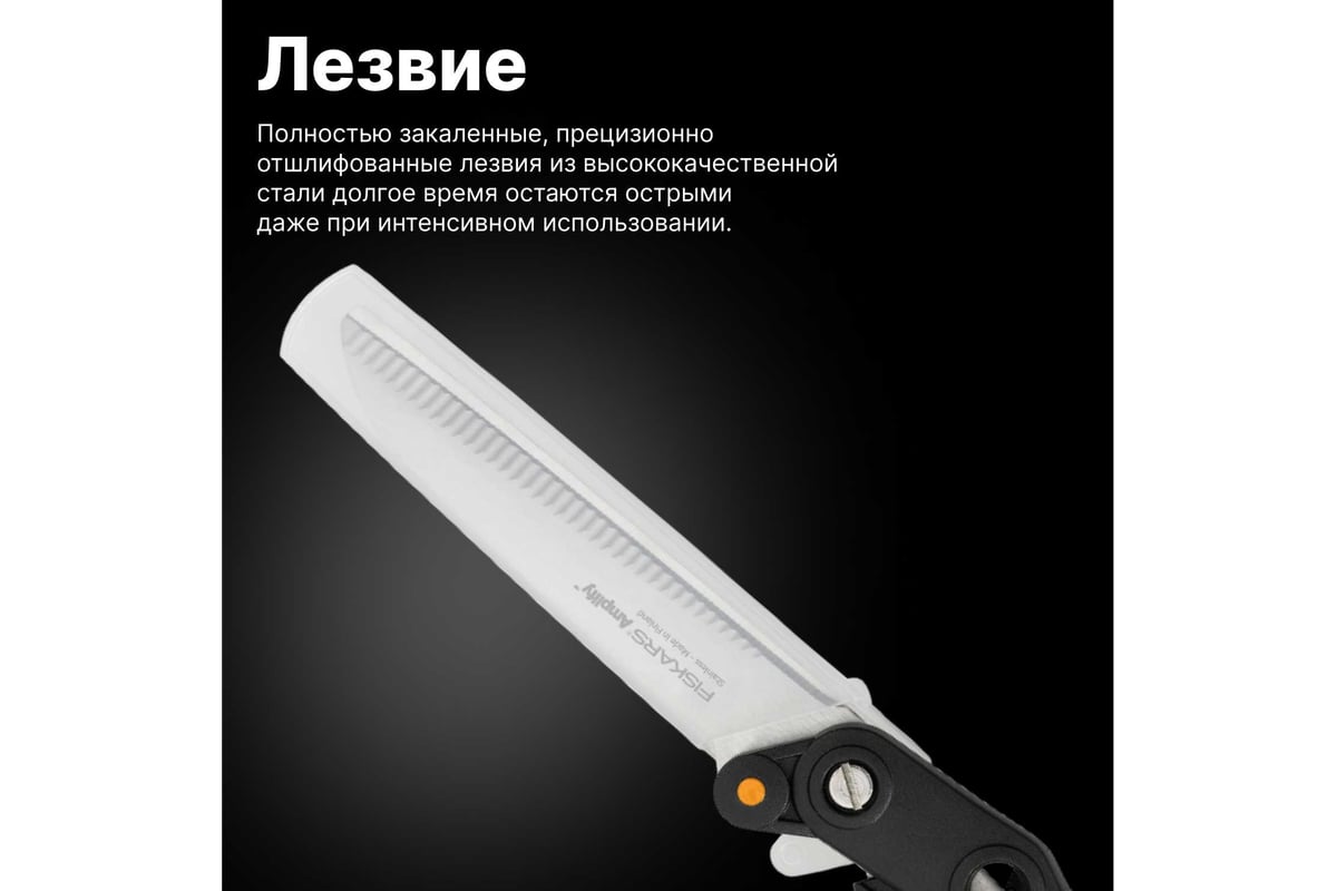 Ножницы высокой производительности Fiskars 24 см 1020223 - выгодная цена,  отзывы, характеристики, фото - купить в Москве и РФ