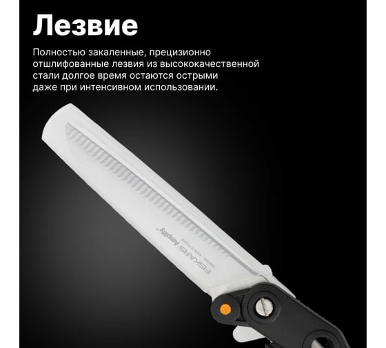 Ножницы высокой производительности Fiskars 24 см 1020223