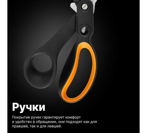 Ножницы высокой производительности Fiskars 24 см 1020223