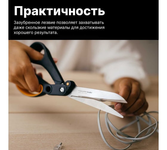 Ножницы высокой производительности Fiskars 24 см 1020223
