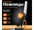 Ножницы высокой производительности Fiskars 24 см 1020223 2