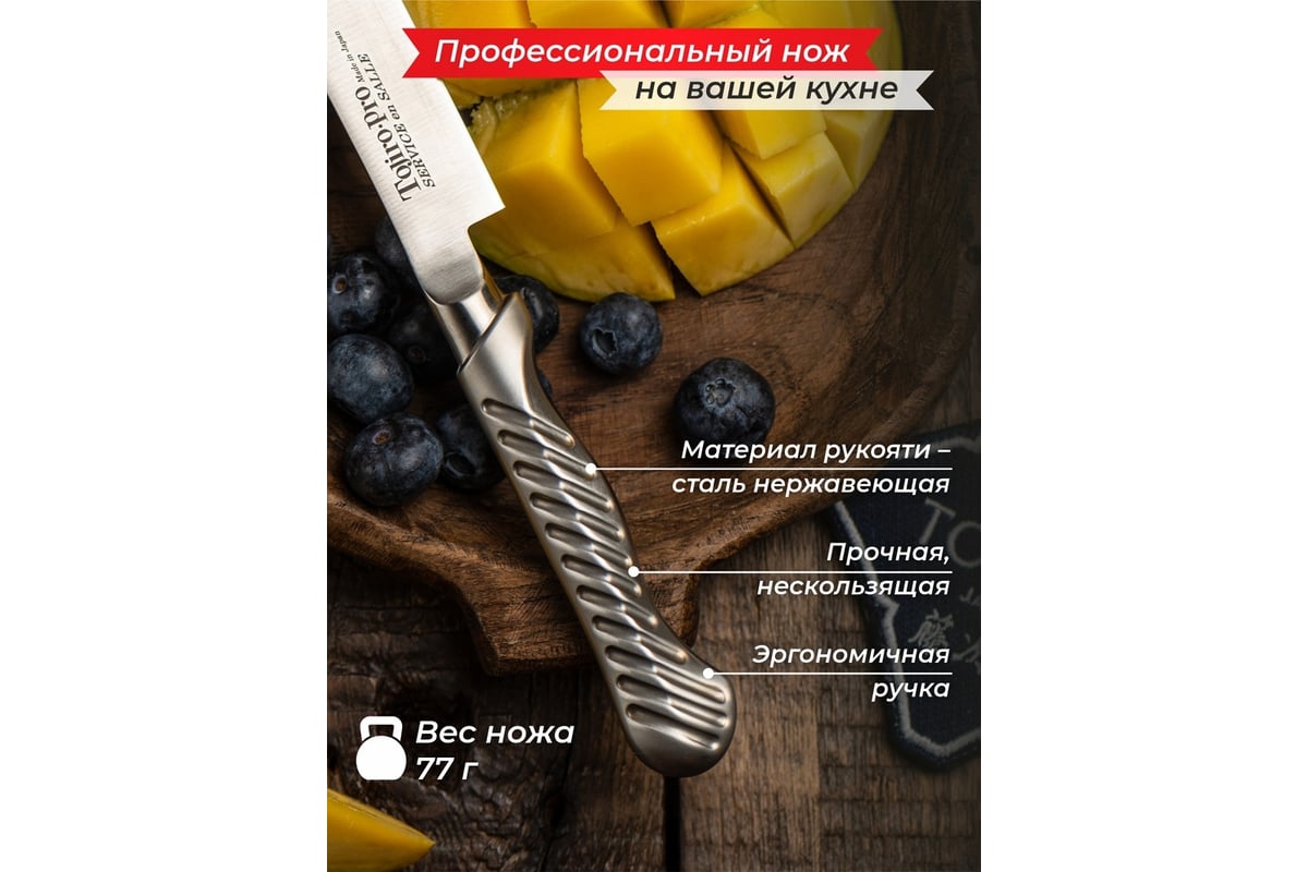 Кухонный нож для тонкой нарезки TOJIRO service knife длина лезвия 190 мм,  сталь мо-v, рукоять сталь FD-704