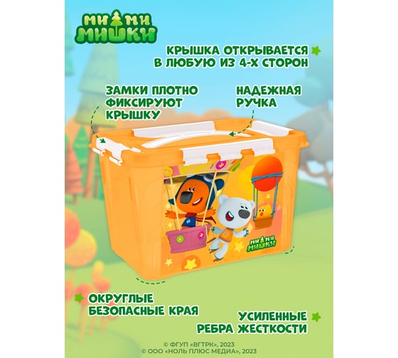 Контейнер Пластишка с декором ми-ми-мишки, с замками и ручкой, 290x190x180 мм, 6.65 л, оранжевый 431329608