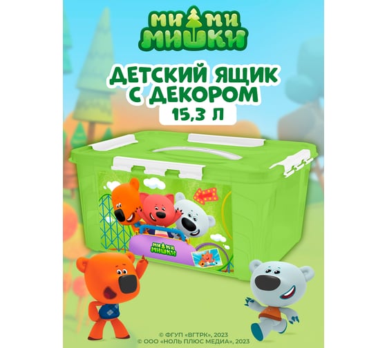 Контейнер Пластишка с декором ми-ми-мишки, с замками и ручкой, 390x290x180 мм, 15.3 л, зеленый 431329509