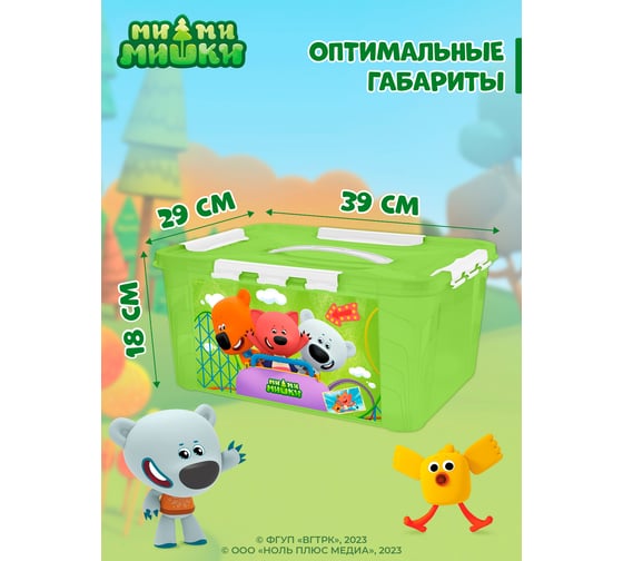 Контейнер Пластишка с декором ми-ми-мишки, с замками и ручкой, 390x290x180 мм, 15.3 л, зеленый 431329509