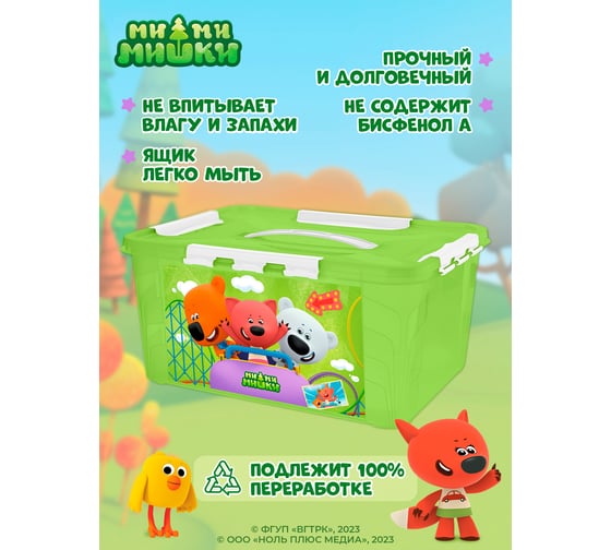 Контейнер Пластишка с декором ми-ми-мишки, с замками и ручкой, 390x290x180 мм, 15.3 л, зеленый 431329509