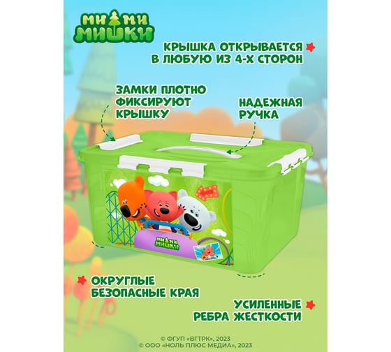 Контейнер Пластишка с декором ми-ми-мишки, с замками и ручкой, 390x290x180 мм, 15.3 л, зеленый 431329509