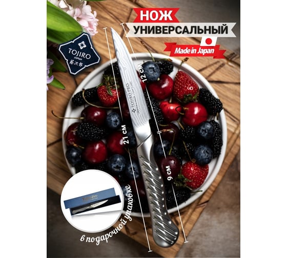 Универсальный кухонный нож TOJIRO service knife, длина лезвия 90 мм, сталь vg-10, 37 слоев, рукоять сталь FD-701
