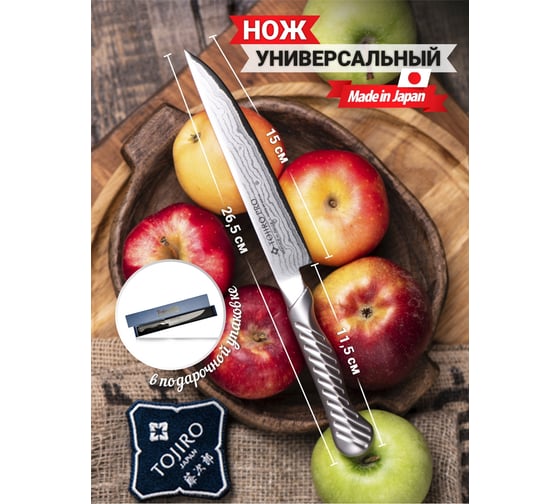 Универсальный кухонный нож TOJIRO service knife, длина лезвия 150 мм, сталь vg-10, 37 слоев, рукоять сталь FD-703