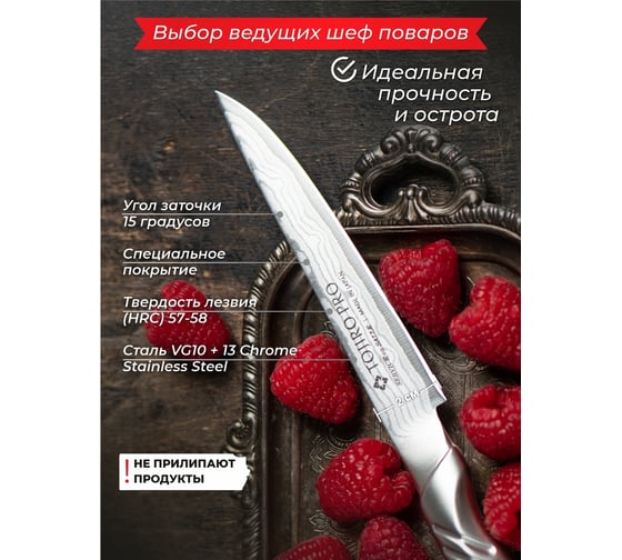 Универсальный кухонный нож TOJIRO service knife, длина лезвия 120 мм, сталь vg-10, 37 слоев, рукоять сталь FD-702