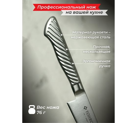 Универсальный кухонный нож TOJIRO pro, длина лезвия 150 мм, сталь vg10, 3 слоя, рукоять сталь F-884