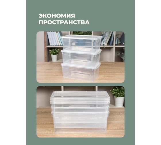 Набор ящиков для хранения Econova Кристалл 5 литров, 3 шт., прозрачный 43126990122