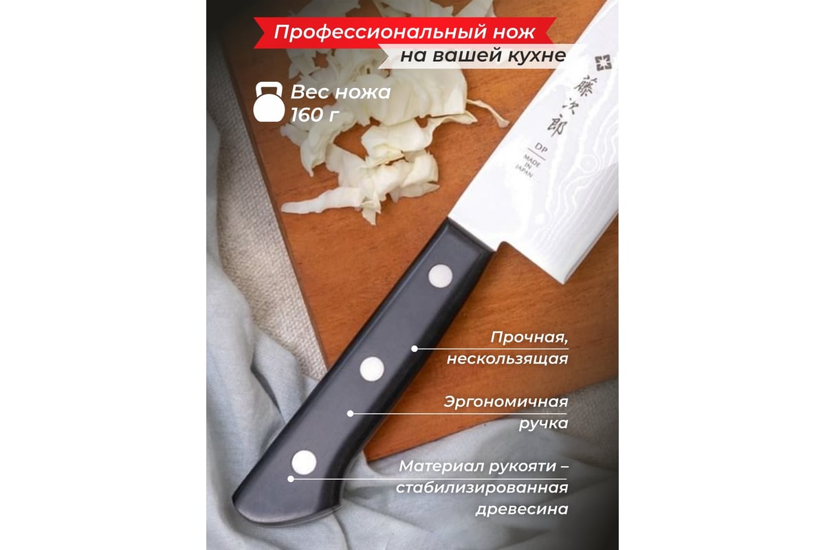 Овощной кухонный нож TOJIRO накири, длина лезвия 165 мм, сталь vg10, 37  слоев, рукоять стабилизированная древесина F-330