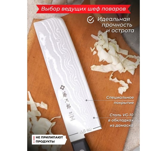 Овощной кухонный нож TOJIRO накири, длина лезвия 165 мм, сталь vg10, 37 слоев, рукоять стабилизированная древесина F-330