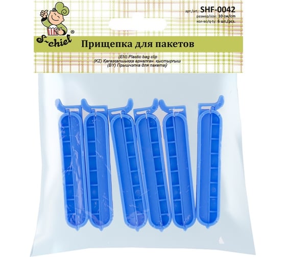 Прищепка для пакетов S-Chief SHF-0042 пластик, 10 см, 6 шт, цвет голубой 421059