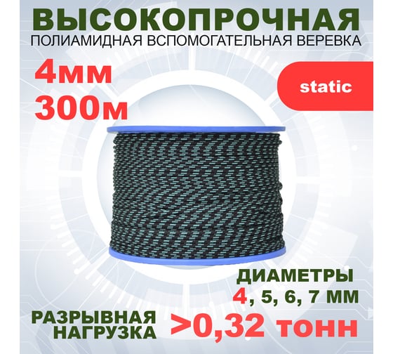 Вспомогательный шнур АзотХимФортис ПА, диаметр 4 мм, 16 прядей, кН3,2, катушка, 300 м 462549-300