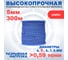 Вспомогательный шнур АзотХимФортис ПА, диаметр 5 мм, 16 прядей, кН5.9, катушка, 300 м 462559-300 2