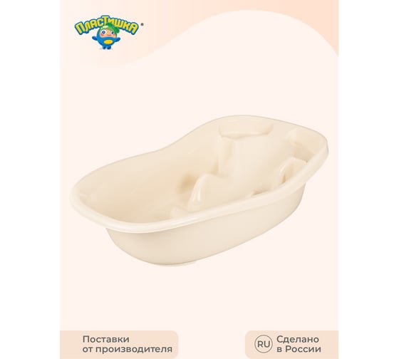 Детская ванна со сливом Пластишка 910x515x246 мм, 38 л, бежевый 431315507 1
