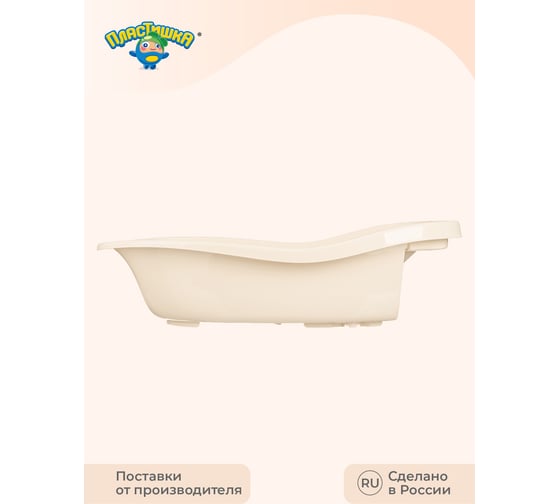 Детская ванна со сливом Пластишка 910x515x246 мм, 38 л, бежевый 431315507