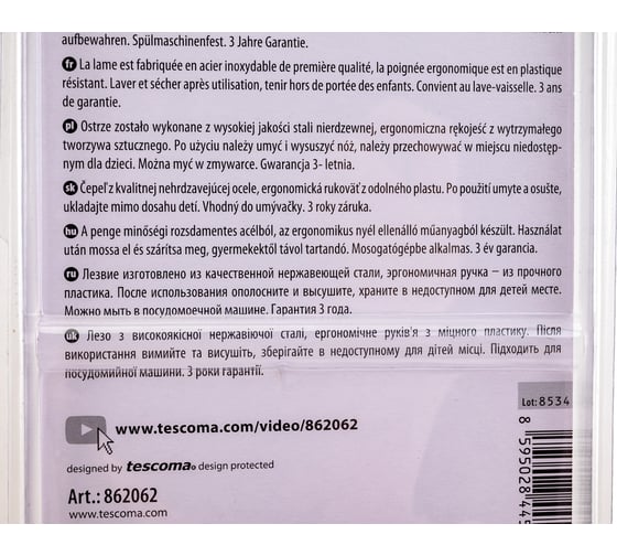 Кухонный топорик Tescoma sonic 16 см 862062